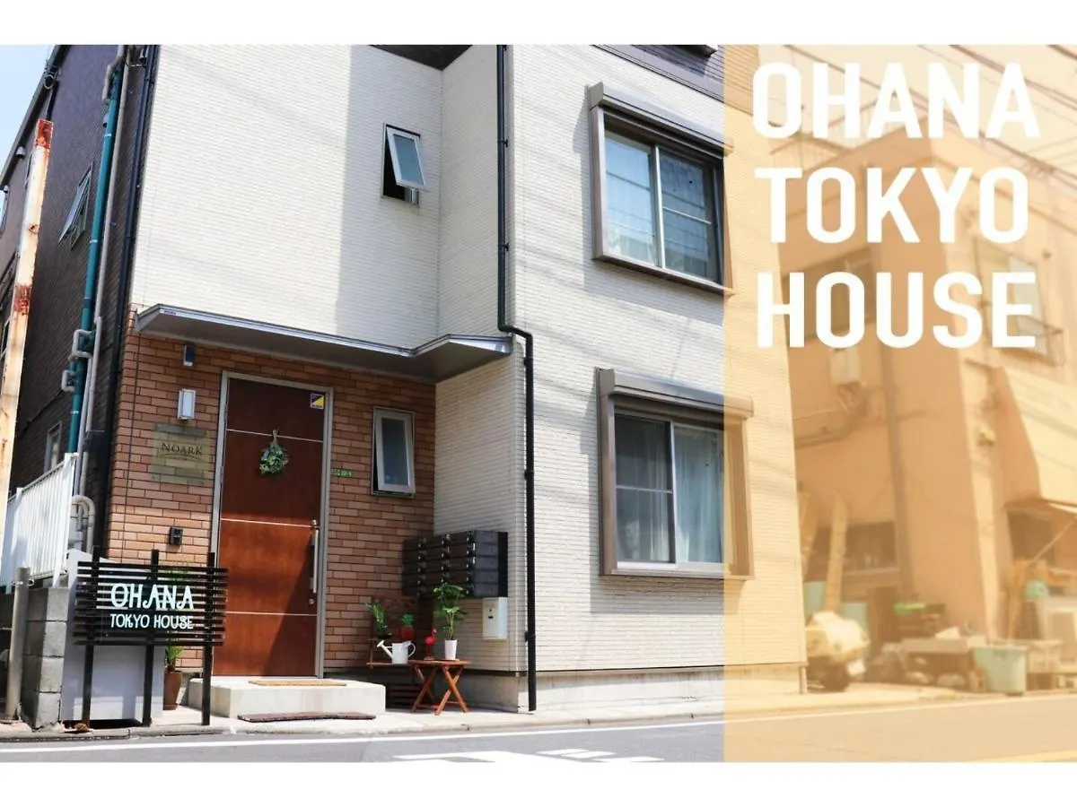 Гостевой дом Ohana Tokyo House - Vacation Stay 73216V